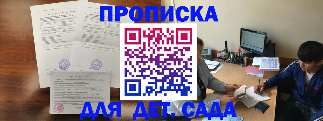 пропишу в квартире в Светлогорске