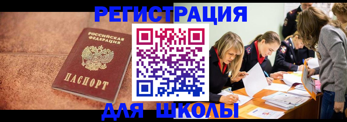 прописка гарантия в Светлогорске