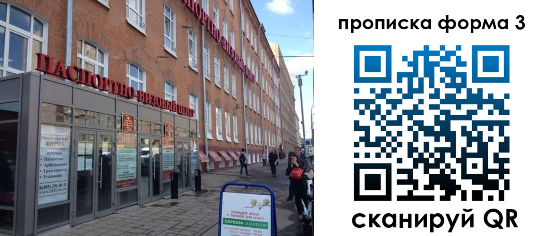 прописка поиск в Светлогорске