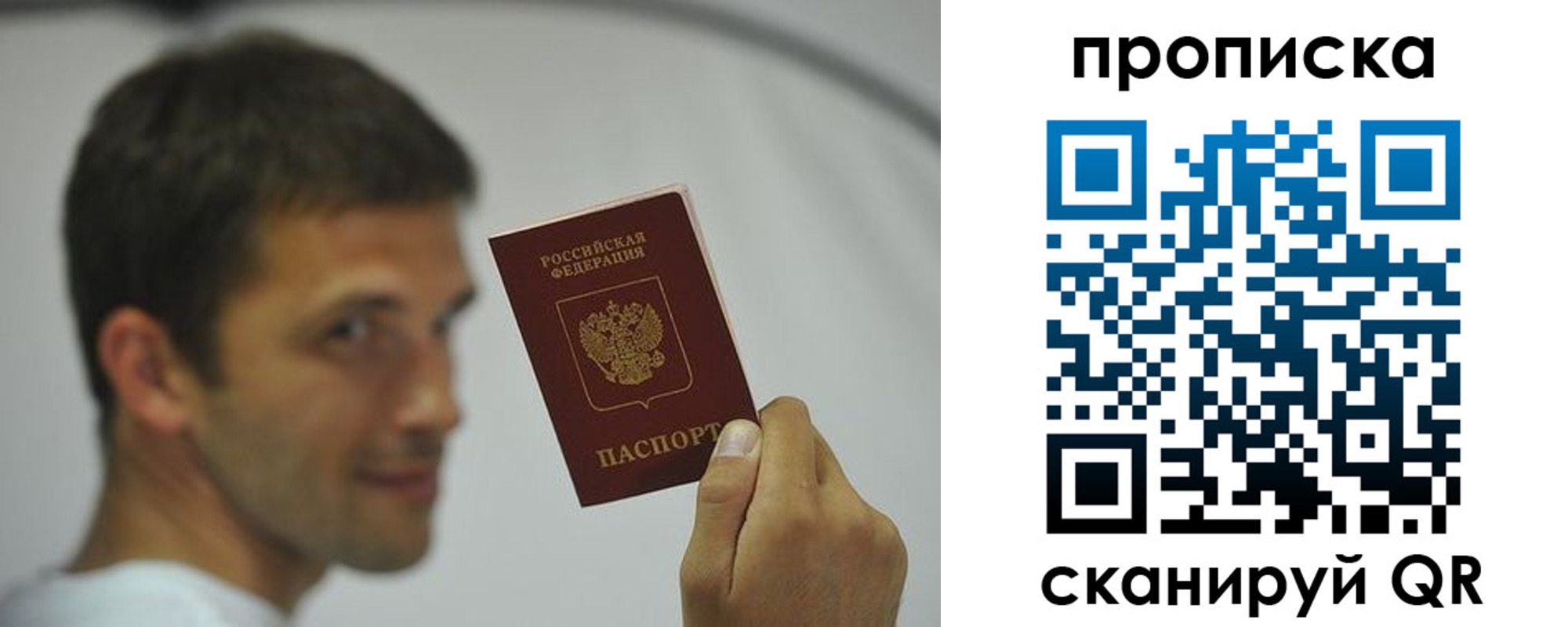 временная регистрация 2025 в Светлогорске
