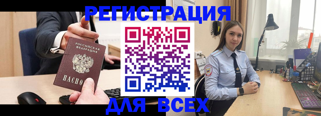 прописка от собственника в Светлогорске