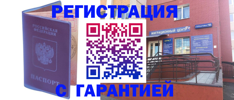 пропишу в квартире в Светлогорске