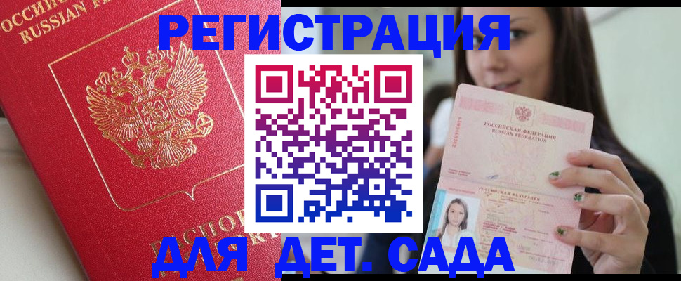 где прописаться в Светлогорске